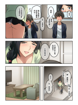 [香りの力 (風の声)] 憧れの隣人の人妻に自宅のトイレを貸したらお礼がオナラだった。｜把家裡的廁所借給心儀的鄰居人妻後回禮居然是放屁。 [臭鼬娘漢化組]_039