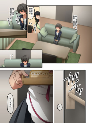 [香りの力 (風の声)] 憧れの隣人の人妻に自宅のトイレを貸したらお礼がオナラだった。｜把家裡的廁所借給心儀的鄰居人妻後回禮居然是放屁。 [臭鼬娘漢化組]_040