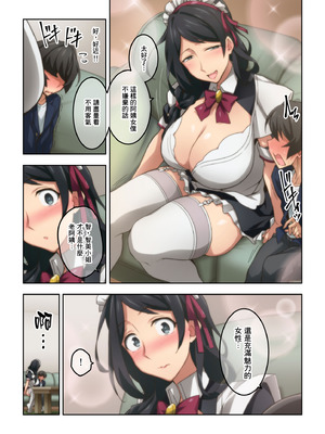 [香りの力 (風の声)] 憧れの隣人の人妻に自宅のトイレを貸したらお礼がオナラだった。｜把家裡的廁所借給心儀的鄰居人妻後回禮居然是放屁。 [臭鼬娘漢化組]_044