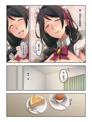 [香りの力 (風の声)] 憧れの隣人の人妻に自宅のトイレを貸したらお礼がオナラだった。｜把家裡的廁所借給心儀的鄰居人妻後回禮居然是放屁。 [臭鼬娘漢化組]_046