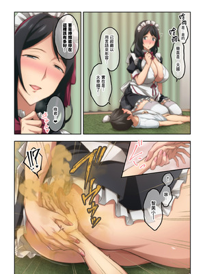 [香りの力 (風の声)] 憧れの隣人の人妻に自宅のトイレを貸したらお礼がオナラだった。｜把家裡的廁所借給心儀的鄰居人妻後回禮居然是放屁。 [臭鼬娘漢化組]_076