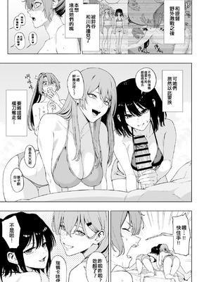 [高饅] 瑞鶴 鈴谷 川内 (艦隊これくしょん -艦これ-) [吸住没碎个人汉化]_11