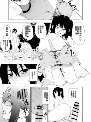 [高饅] 瑞鶴 鈴谷 川内 (艦隊これくしょん -艦これ-) [吸住没碎个人汉化]_21