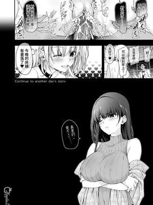 [AppleLip (緋賀ゆかり)] ナマイキJKミカさんの放課後性活-今夜もYOASOビッチ-｜狂妄美香的課後性活-今晚也是YOASO BITCH- [買動漫] [無修正] [DL版]_40