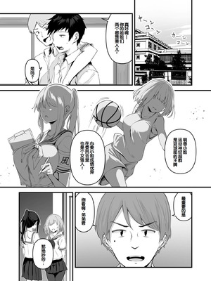 [さしみ] 俺の姉ちゃんは宇宙で一番エロ可愛い [甜族星人赞助汉化]_003