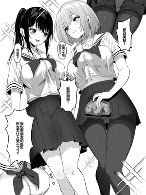 [さしみ] 俺の姉ちゃんは宇宙で一番エロ可愛い [甜族星人赞助汉化]_004