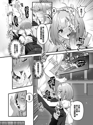 [さしみ] 俺の姉ちゃんは宇宙で一番エロ可愛い [甜族星人赞助汉化]_024