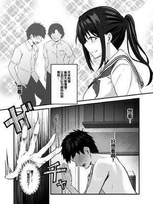 [さしみ] 俺の姉ちゃんは宇宙で一番エロ可愛い [甜族星人赞助汉化]_034