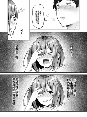 [さしみ] 俺の姉ちゃんは宇宙で一番エロ可愛い [甜族星人赞助汉化]_054