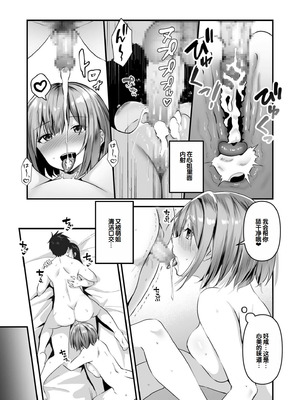 [さしみ] 俺の姉ちゃんは宇宙で一番エロ可愛い [甜族星人赞助汉化]_061