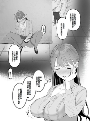 [さしみ] 俺の姉ちゃんは宇宙で一番エロ可愛い [甜族星人赞助汉化]_081