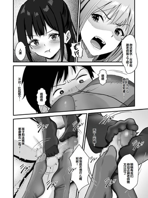 [さしみ] 俺の姉ちゃんは宇宙で一番エロ可愛い [甜族星人赞助汉化]_120