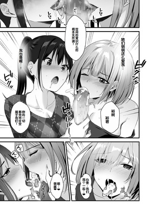 [さしみ] 俺の姉ちゃんは宇宙で一番エロ可愛い [甜族星人赞助汉化]_125