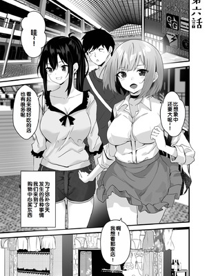 [さしみ] 俺の姉ちゃんは宇宙で一番エロ可愛い [甜族星人赞助汉化]_127