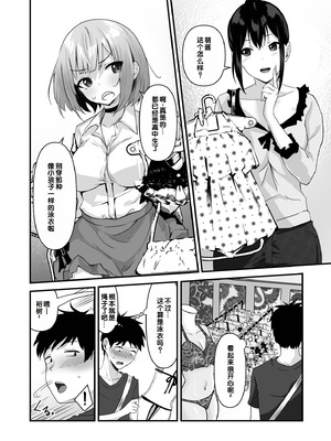 [さしみ] 俺の姉ちゃんは宇宙で一番エロ可愛い [甜族星人赞助汉化]_128