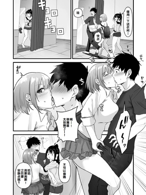 [さしみ] 俺の姉ちゃんは宇宙で一番エロ可愛い [甜族星人赞助汉化]_130