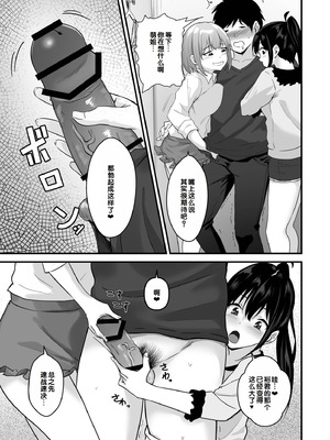 [さしみ] 俺の姉ちゃんは宇宙で一番エロ可愛い [甜族星人赞助汉化]_131