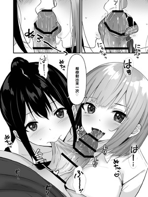 [さしみ] 俺の姉ちゃんは宇宙で一番エロ可愛い [甜族星人赞助汉化]_132