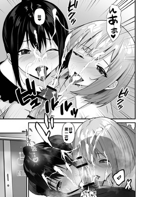 [さしみ] 俺の姉ちゃんは宇宙で一番エロ可愛い [甜族星人赞助汉化]_135