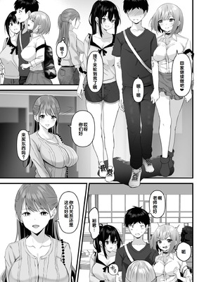 [さしみ] 俺の姉ちゃんは宇宙で一番エロ可愛い [甜族星人赞助汉化]_141