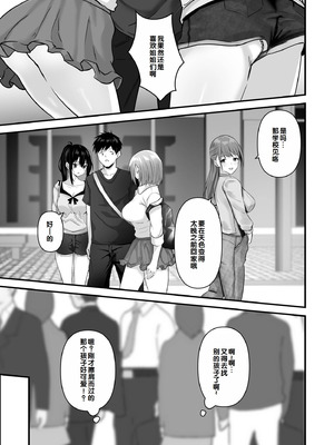 [さしみ] 俺の姉ちゃんは宇宙で一番エロ可愛い [甜族星人赞助汉化]_143