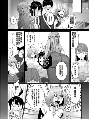 [さしみ] 俺の姉ちゃんは宇宙で一番エロ可愛い [甜族星人赞助汉化]_154