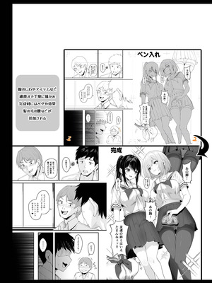 [さしみ] 俺の姉ちゃんは宇宙で一番エロ可愛い [甜族星人赞助汉化]_163