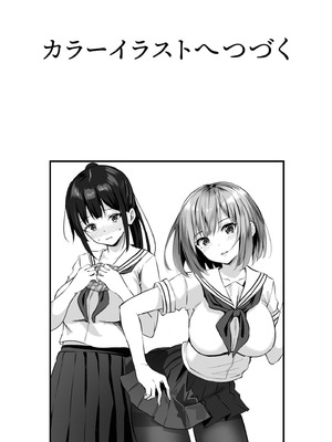 [さしみ] 俺の姉ちゃんは宇宙で一番エロ可愛い [甜族星人赞助汉化]_169