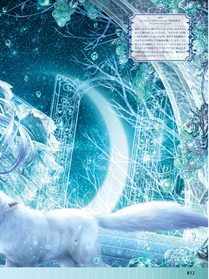 電撃萌王 2025年12月号 [DL版]_020