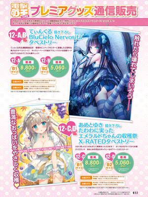 電撃萌王 2025年12月号 [DL版]_040