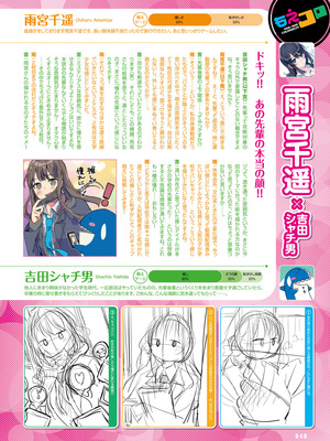 電撃萌王 2025年12月号 [DL版]_048