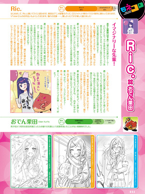 電撃萌王 2025年12月号 [DL版]_052