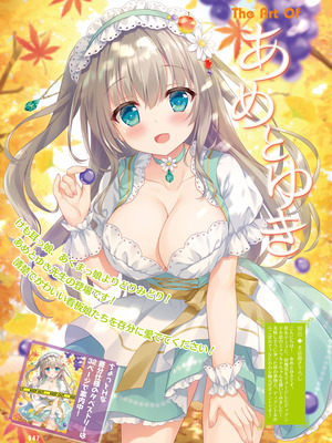 電撃萌王 2025年12月号 [DL版]_055