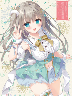 電撃萌王 2025年12月号 [DL版]_067