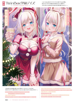 電撃萌王 2025年12月号 [DL版]_071