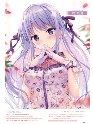 電撃萌王 2025年12月号 [DL版]_072