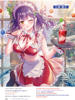 電撃萌王 2025年12月号 [DL版]_073