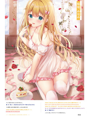 電撃萌王 2025年12月号 [DL版]_074