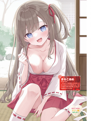 電撃萌王 2025年12月号 [DL版]_082