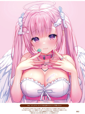 電撃萌王 2025年12月号 [DL版]_090