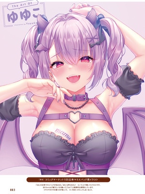 電撃萌王 2025年12月号 [DL版]_091