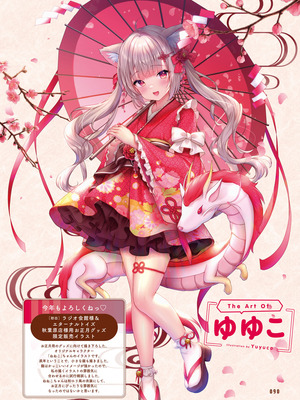 電撃萌王 2025年12月号 [DL版]_098