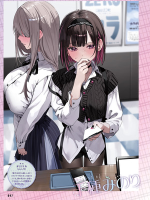 電撃萌王 2025年12月号 [DL版]_105