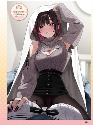 電撃萌王 2025年12月号 [DL版]_110