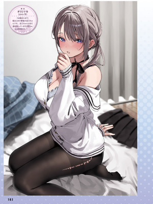 電撃萌王 2025年12月号 [DL版]_111