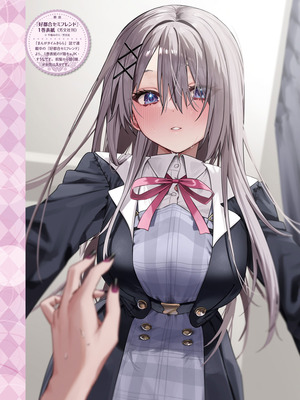 電撃萌王 2025年12月号 [DL版]_116