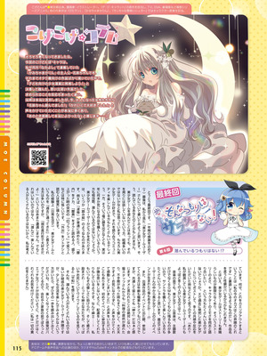 電撃萌王 2025年12月号 [DL版]_123