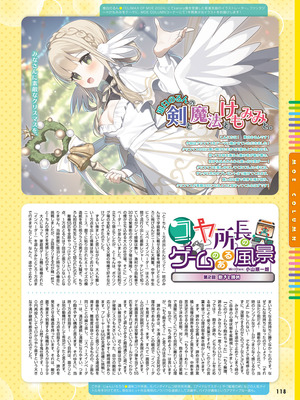 電撃萌王 2025年12月号 [DL版]_126