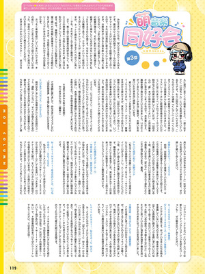 電撃萌王 2025年12月号 [DL版]_127