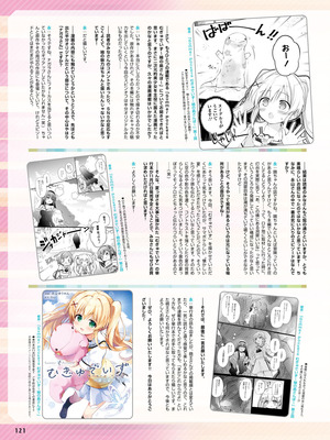 電撃萌王 2025年12月号 [DL版]_129